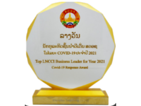 Top LNCCI business For year 2021 Covid 19 Response Award