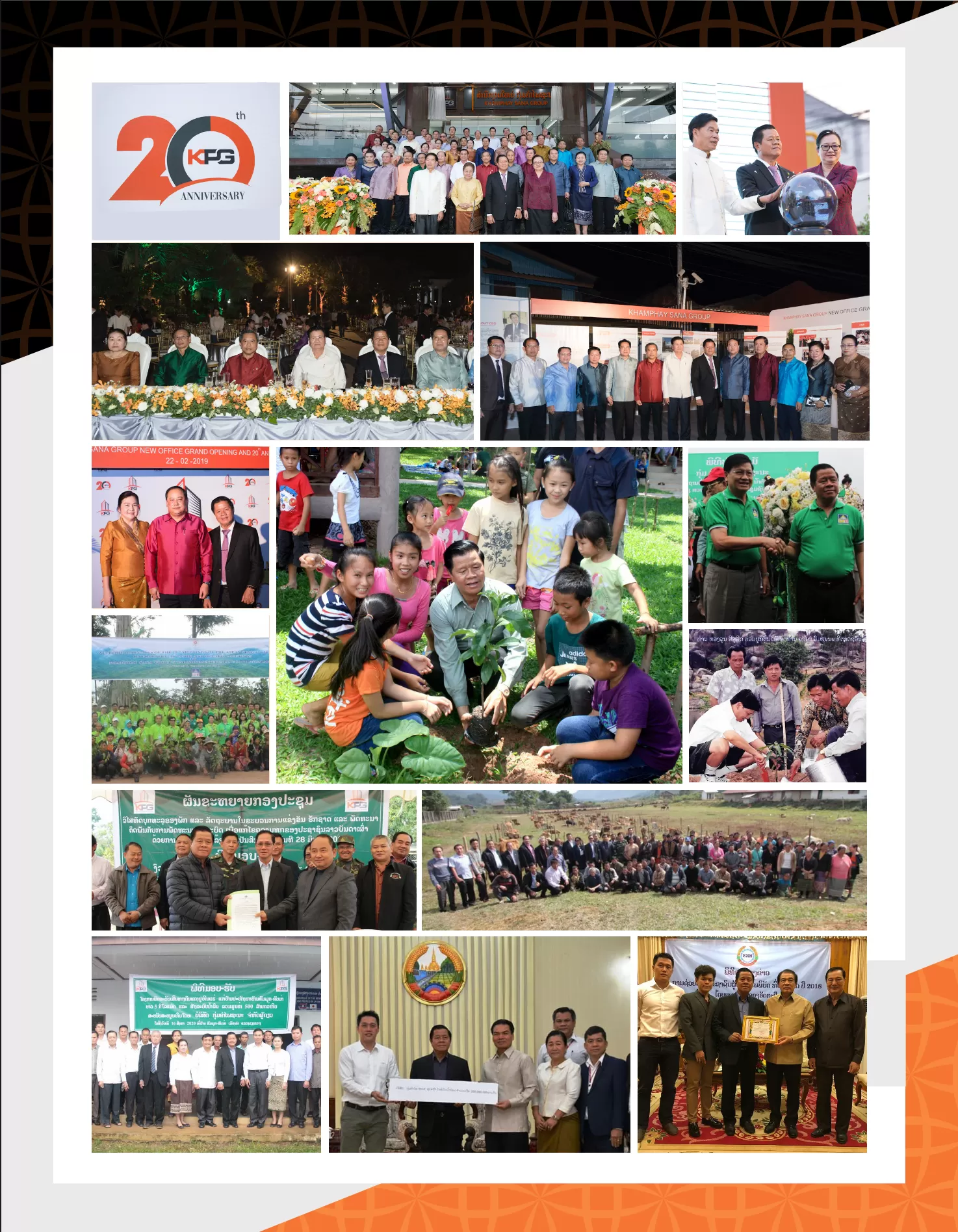 ການຊ່ວຍເຫຼືອ Corporate Social Responsibility (CSR)