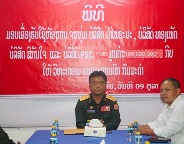 ພິທີມອບອຸປະກອນຫ້ອງການ ໃຫ້ວິທະຍາຄານນາຍທະຫານບົກ ກົມມະດຳ
